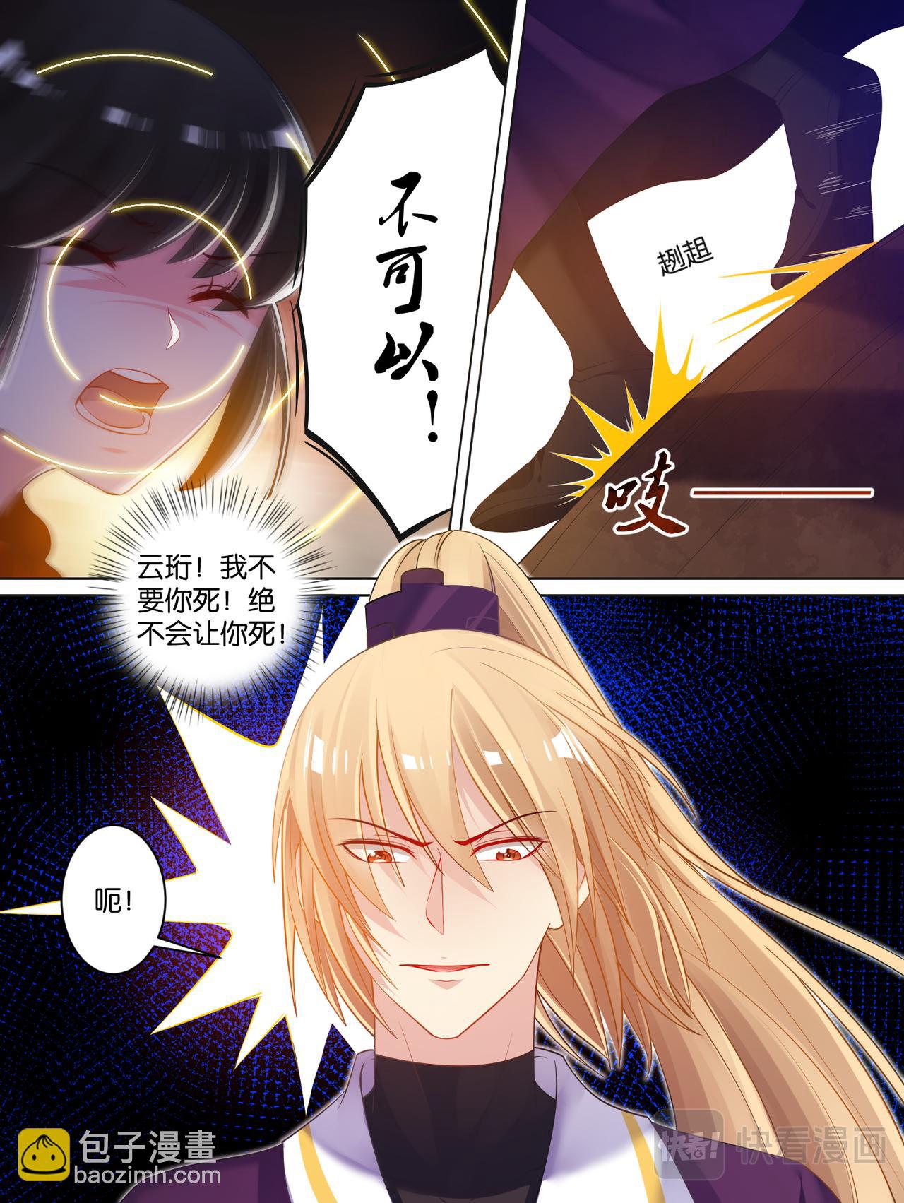 第74话：敢动我的人？-第80话