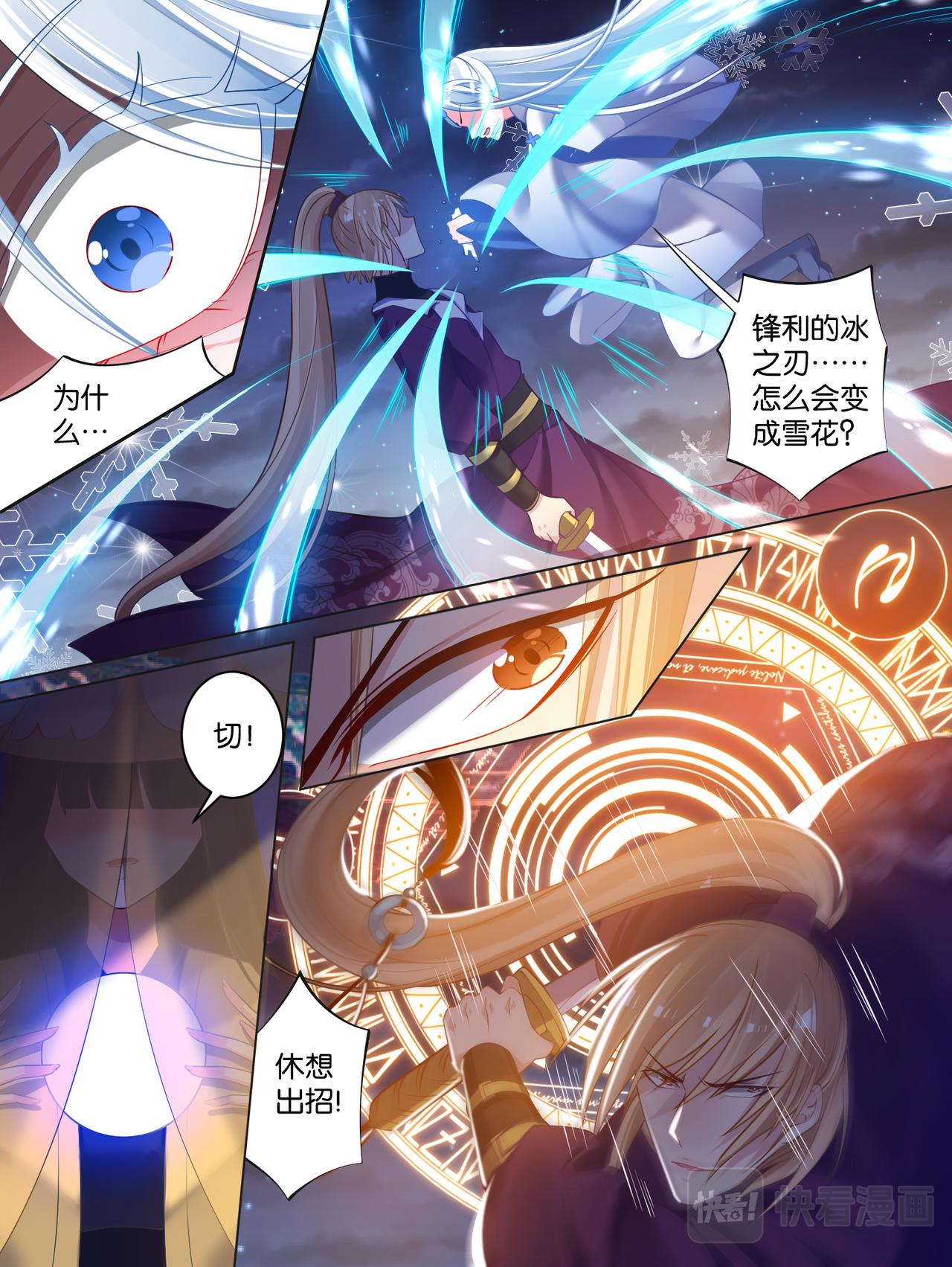 第74话：敢动我的人？-第80话