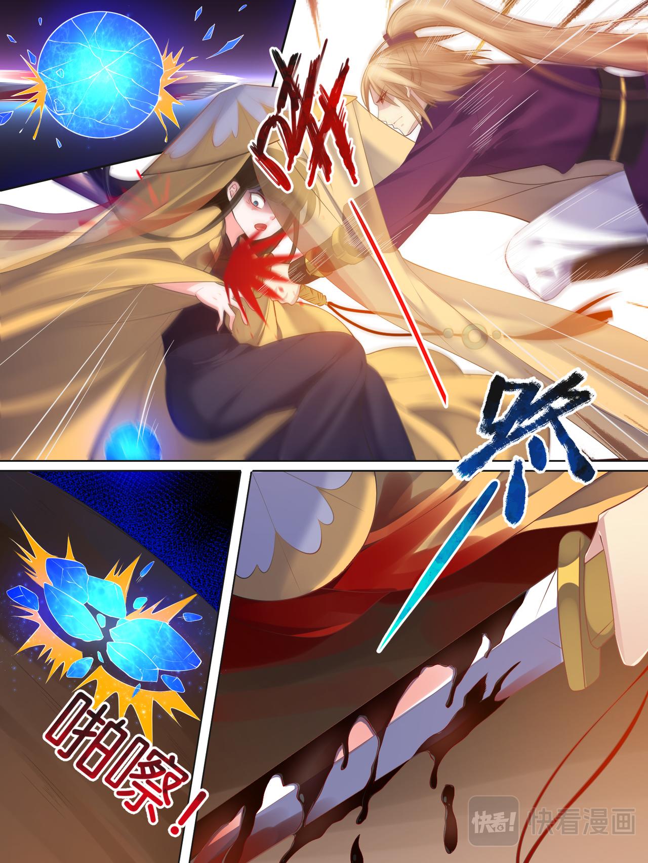 第74话：敢动我的人？-第80话