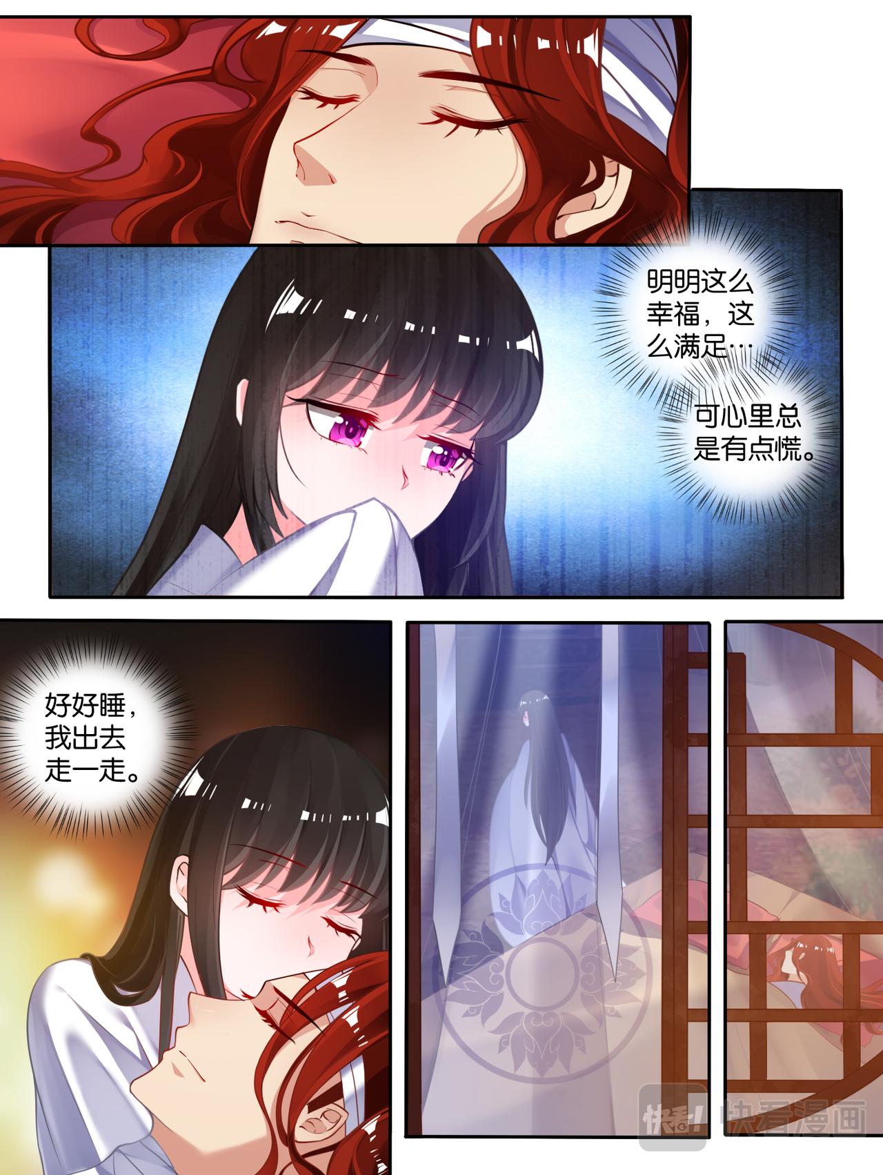 第76话：喜欢就收了-第82话