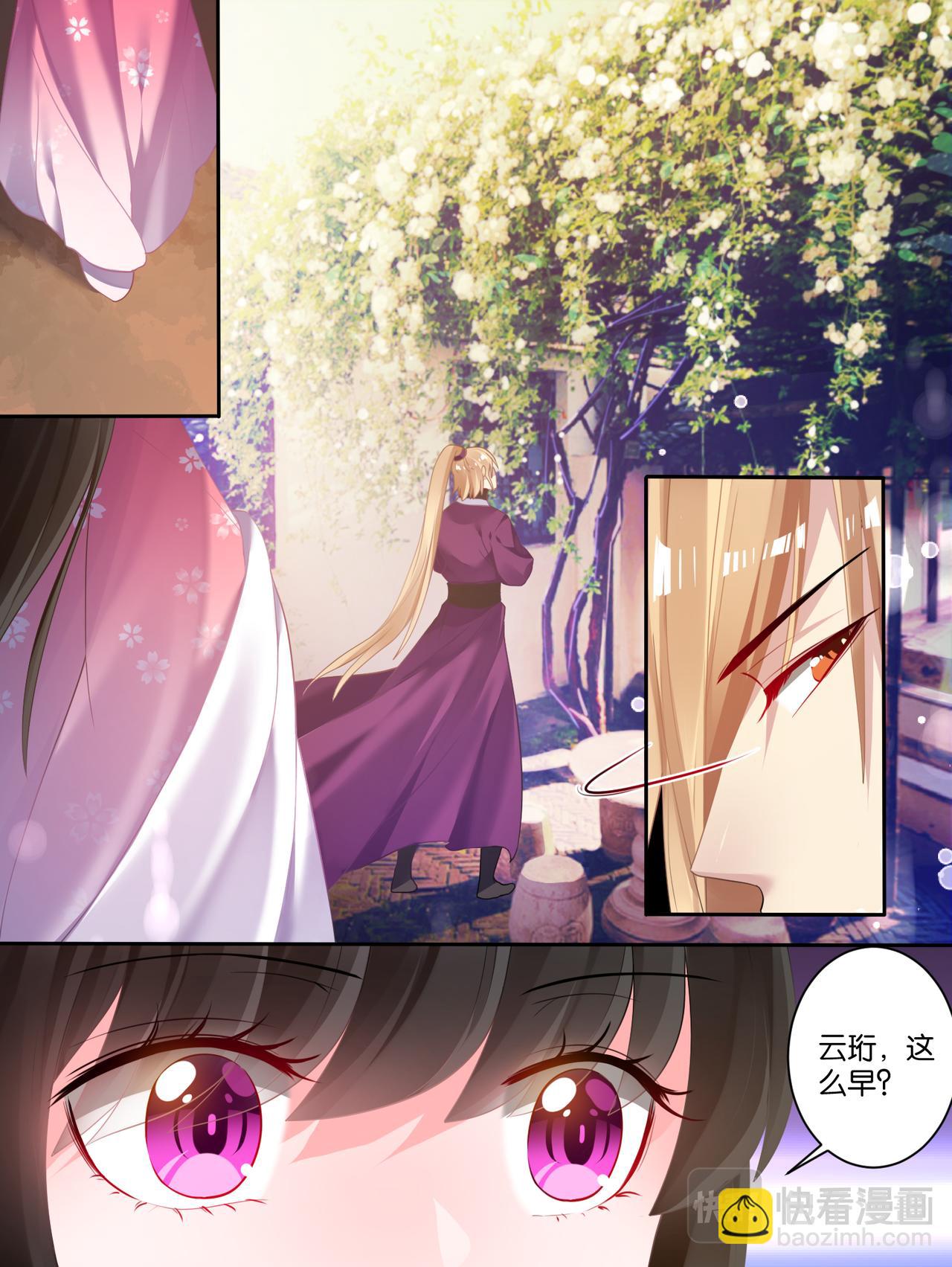 第76话：喜欢就收了-第82话