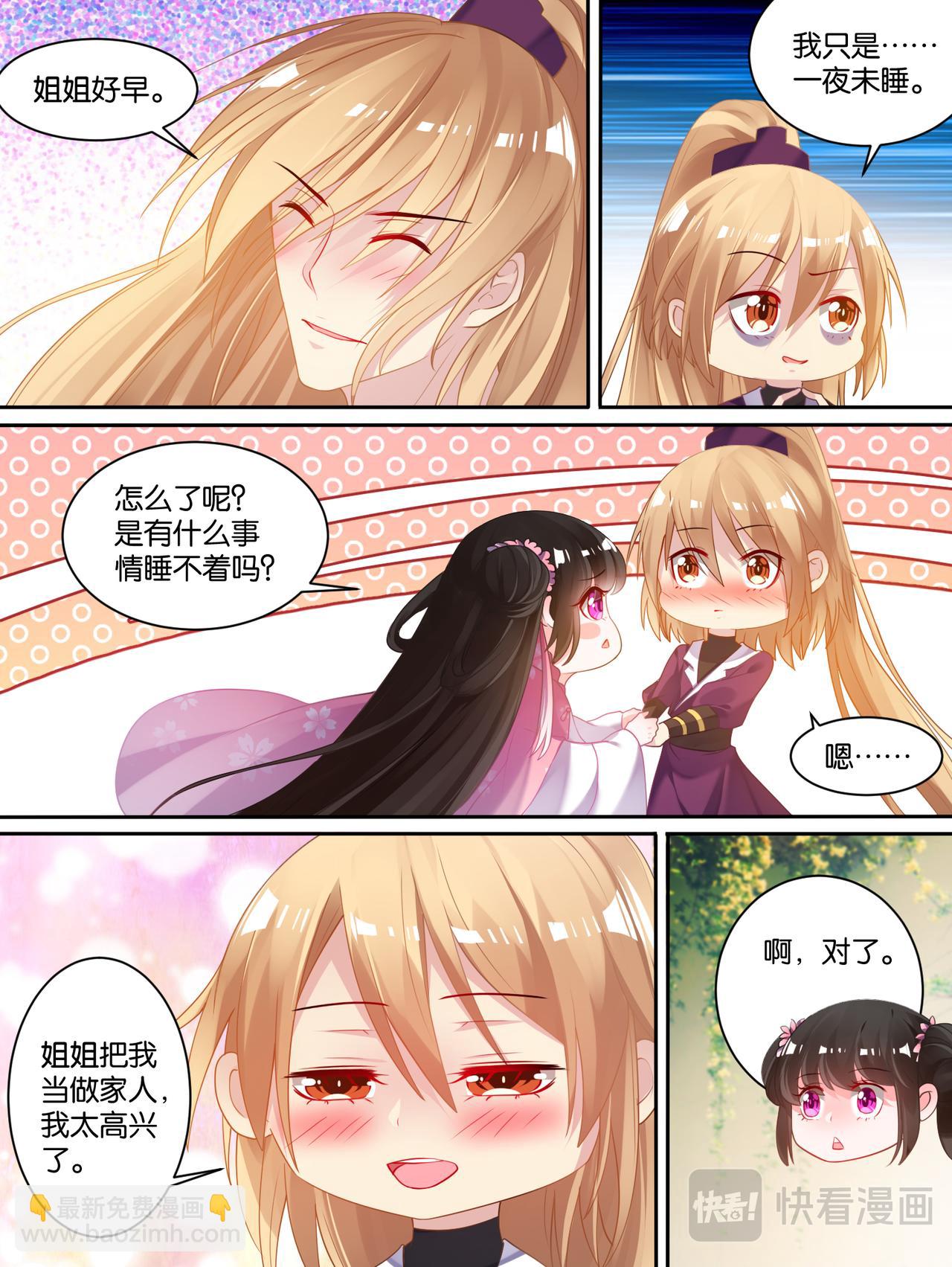 第76话：喜欢就收了-第82话