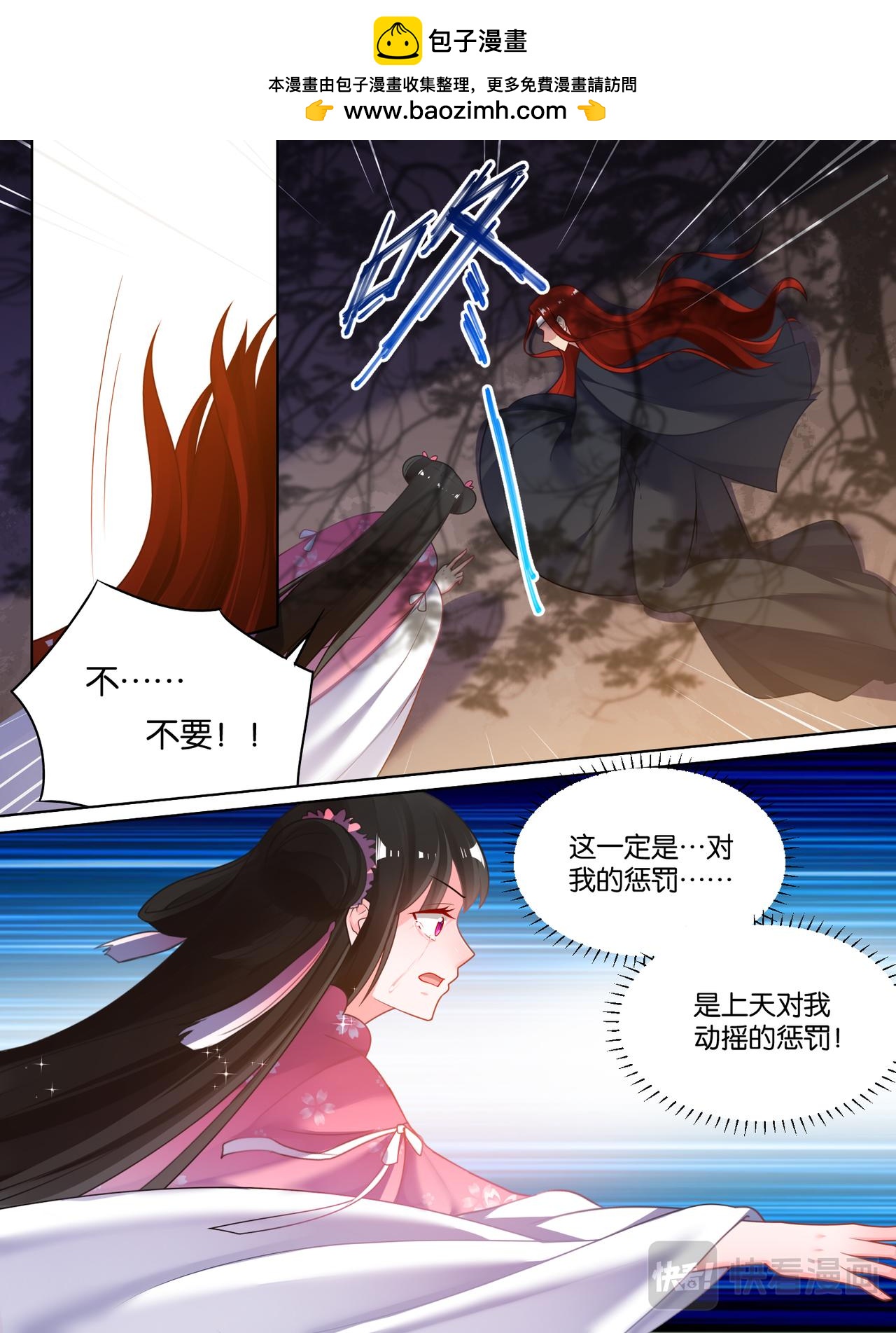 第78话：天绝之毒-第84话