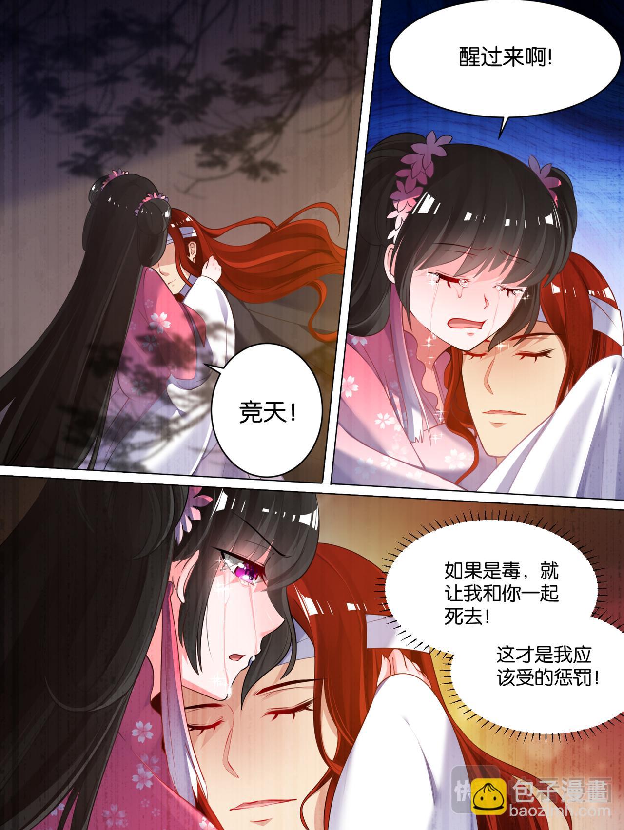 第78话：天绝之毒-第84话