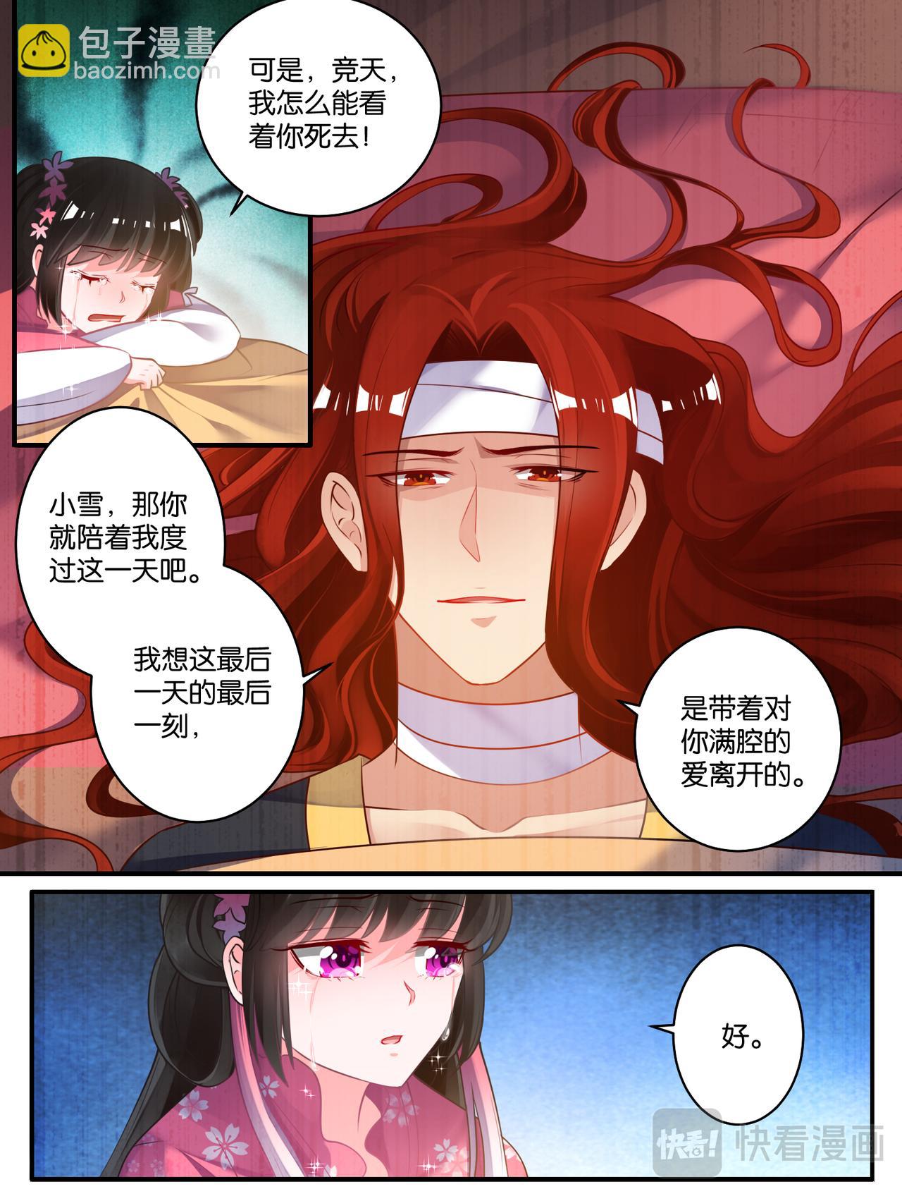 第78话：天绝之毒-第84话