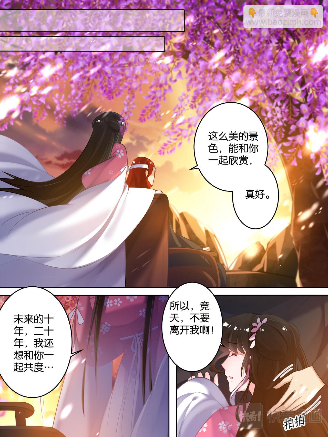 第78话：天绝之毒-第84话