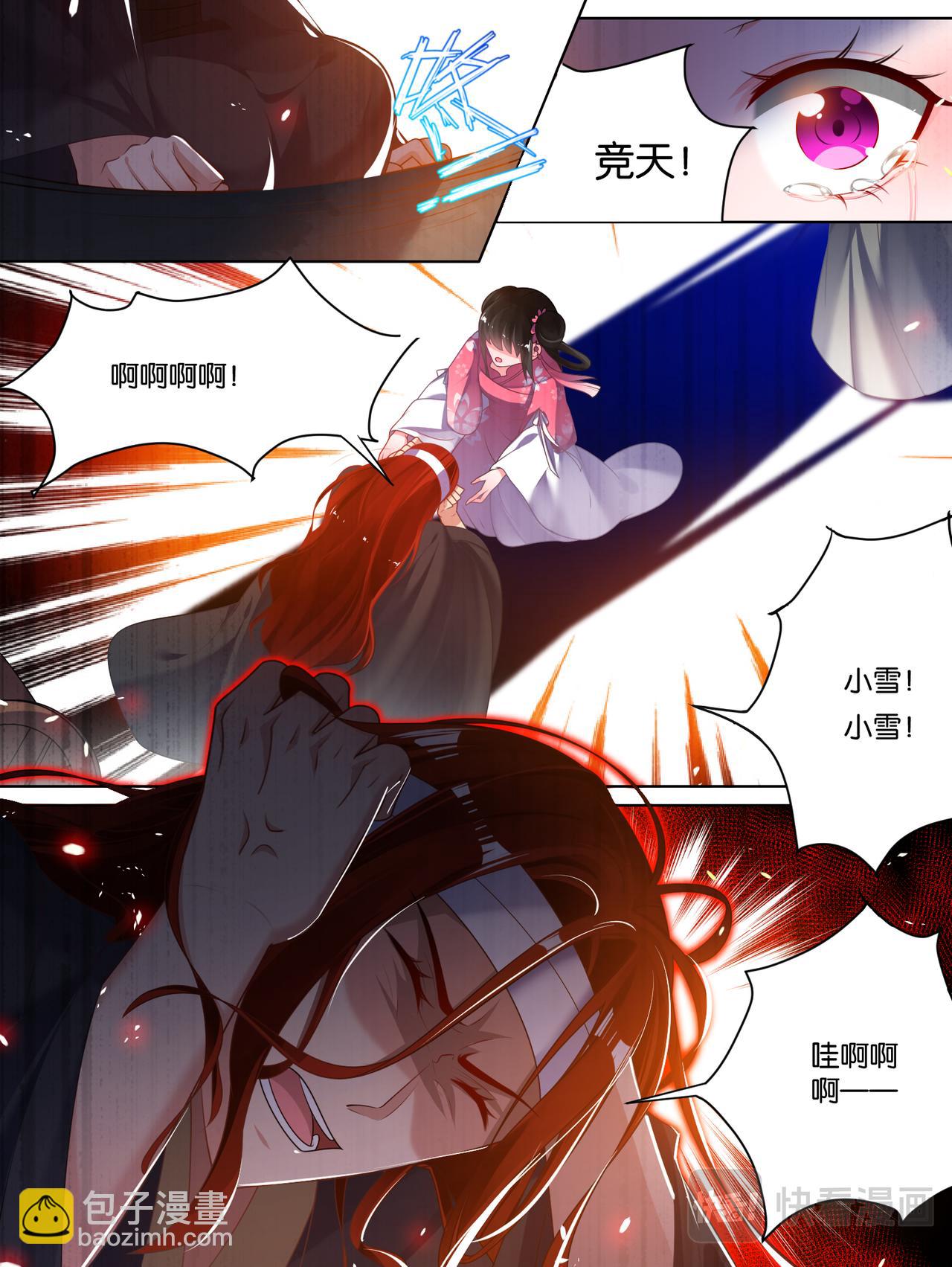 第80话：怎能背叛我-第86话