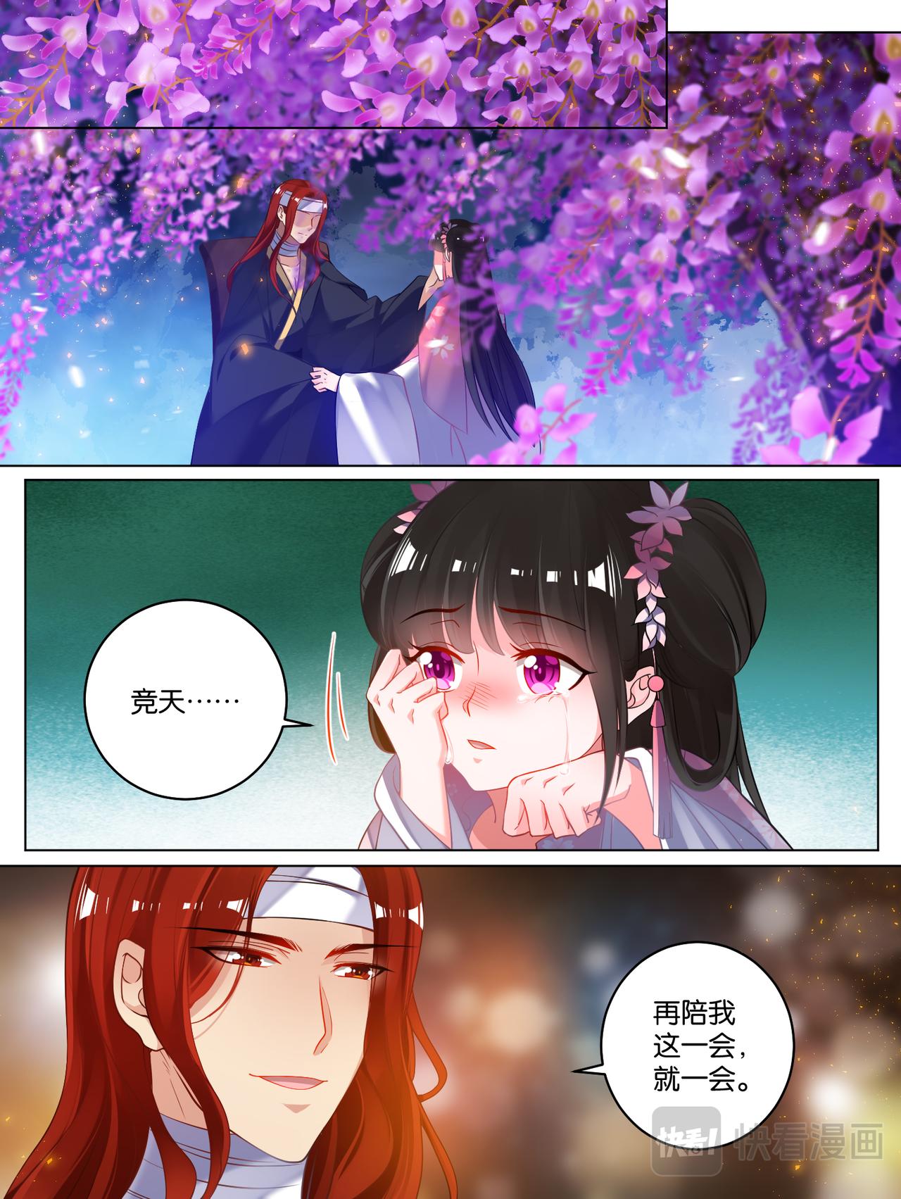 第80话：怎能背叛我-第86话