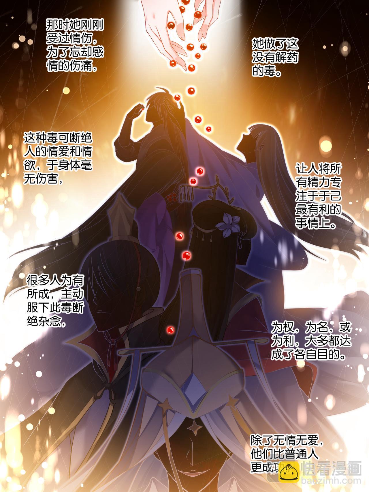 第80话：怎能背叛我-第86话