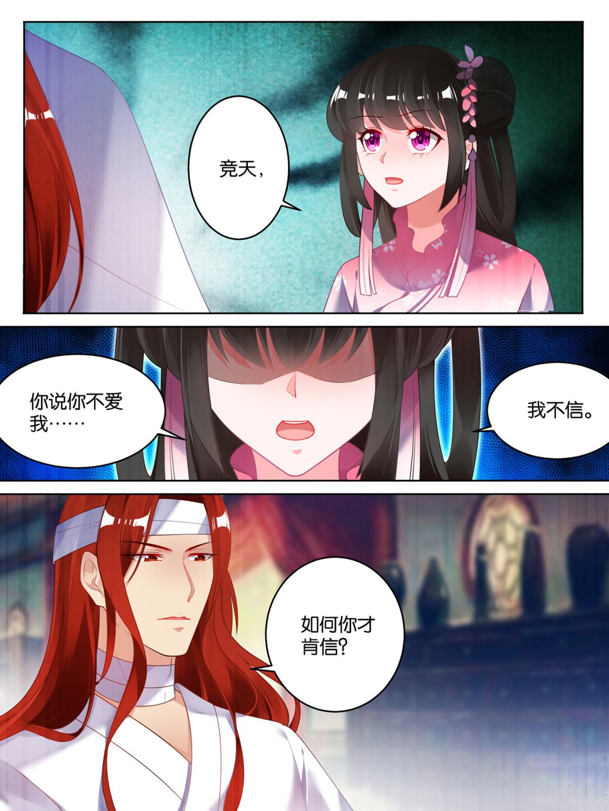 第81话 别碰我-第88话