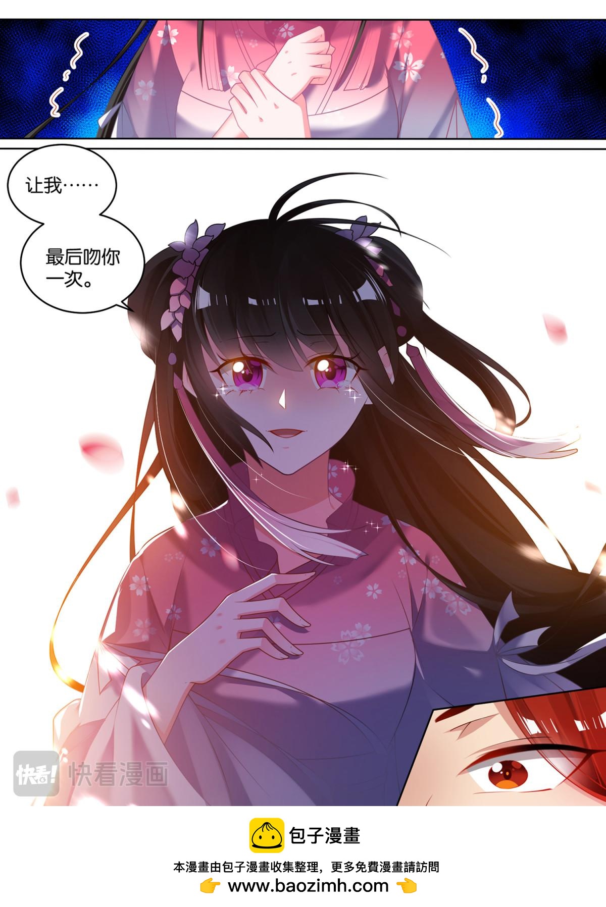 第81话 别碰我-第88话