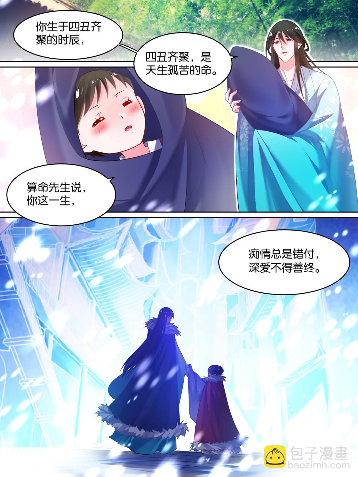 第81话 别碰我-第88话