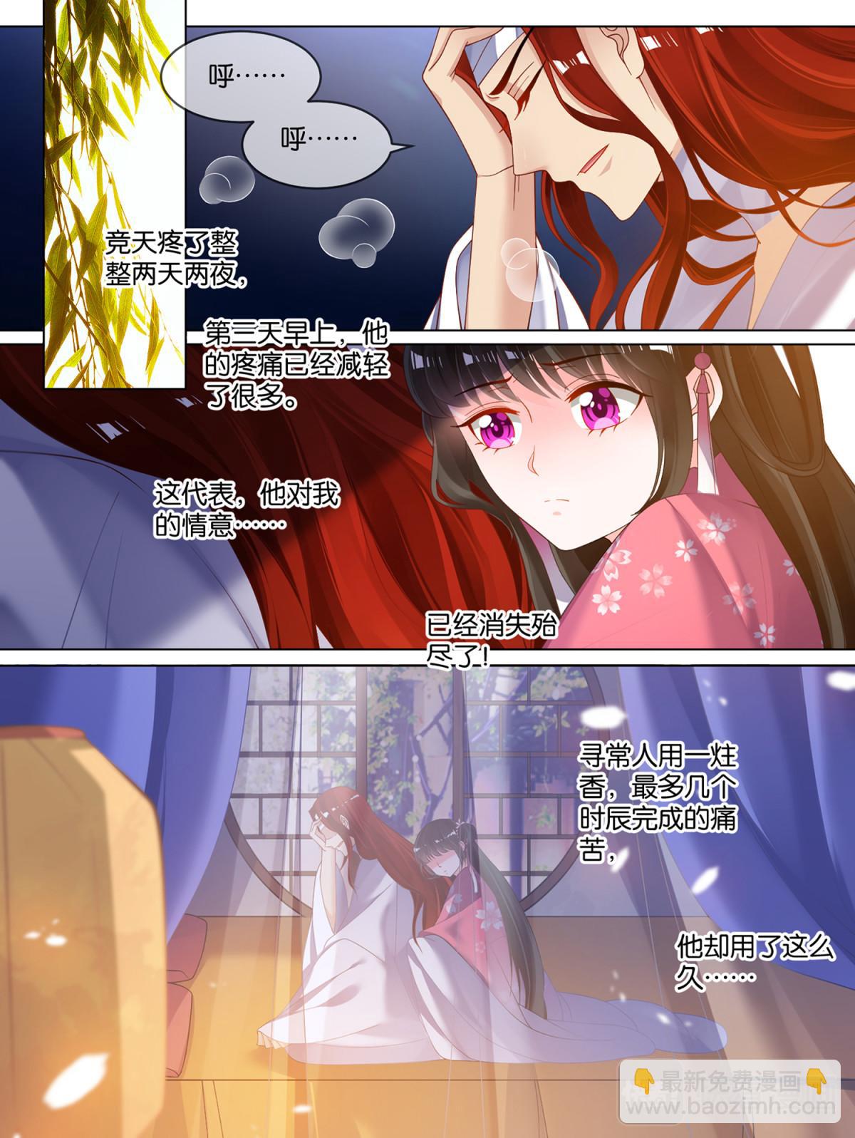 第81话 别碰我-第88话