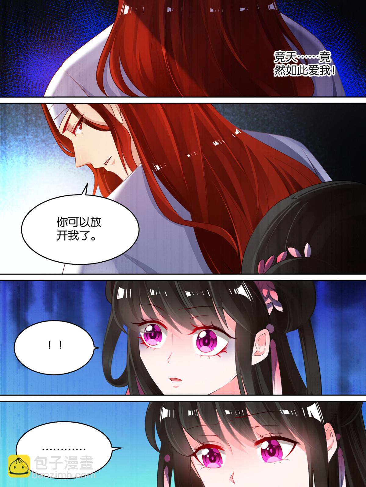 第81话 别碰我-第88话