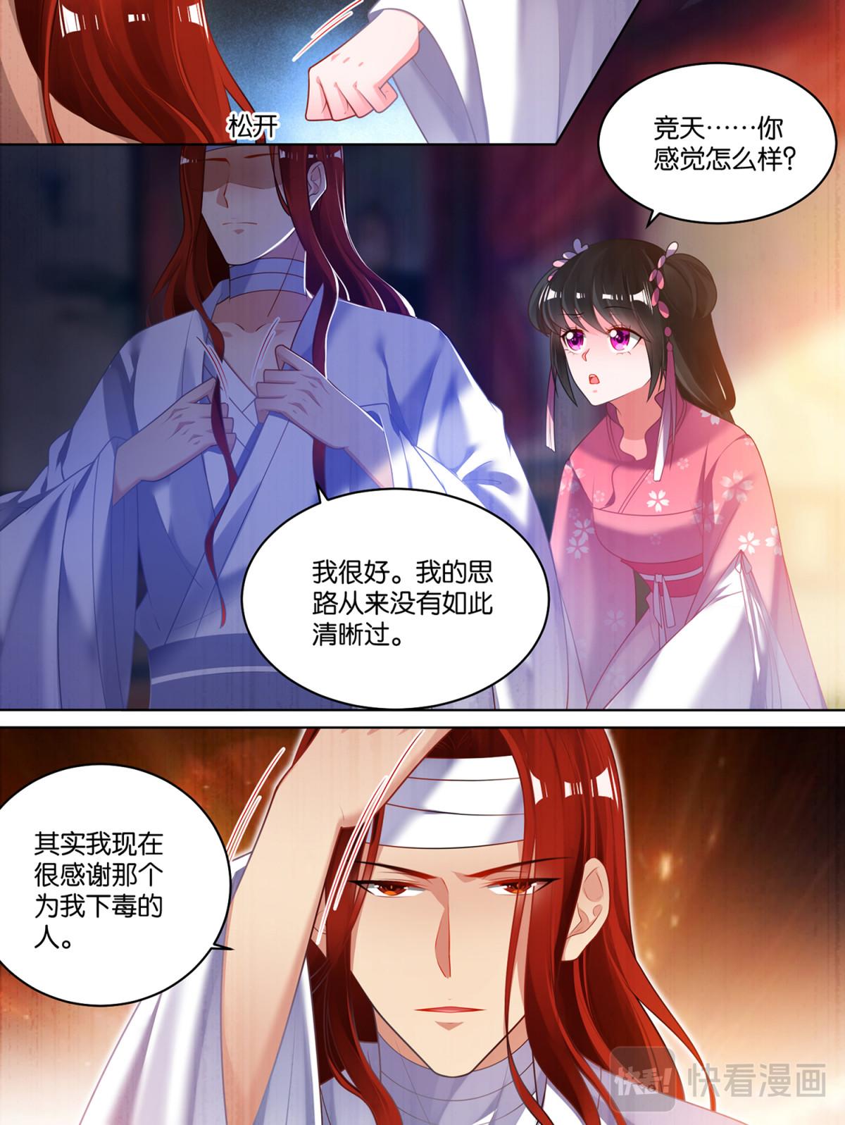 第81话 别碰我-第88话