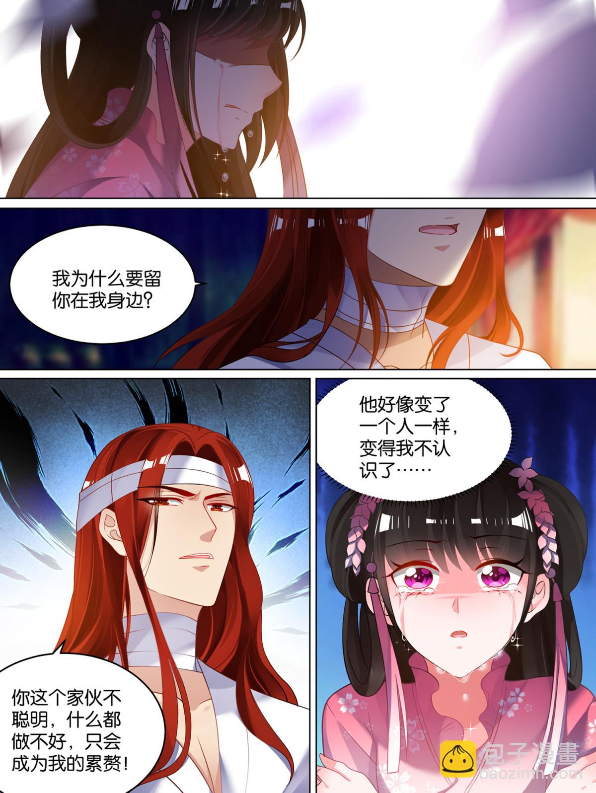 第81话 别碰我-第88话