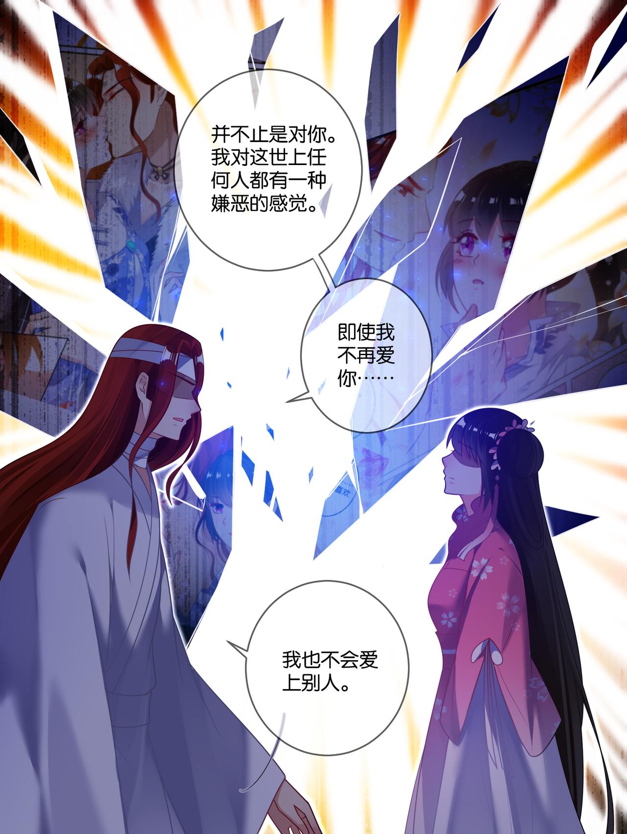 第82话 再见，竞天-第90话