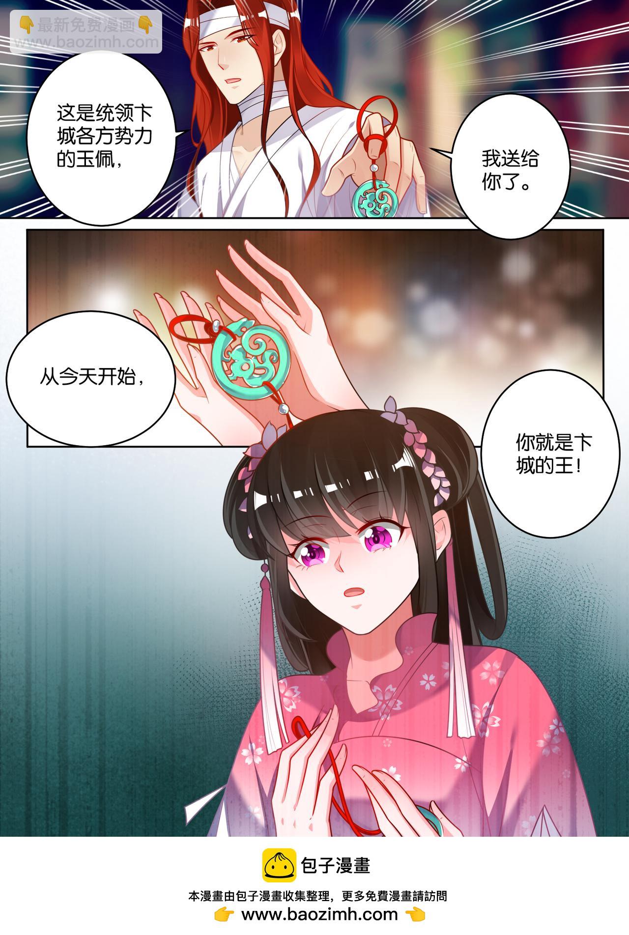 第82话 再见，竞天-第90话