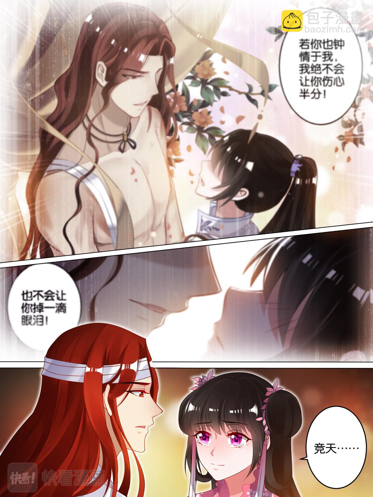 第82话 再见，竞天-第90话