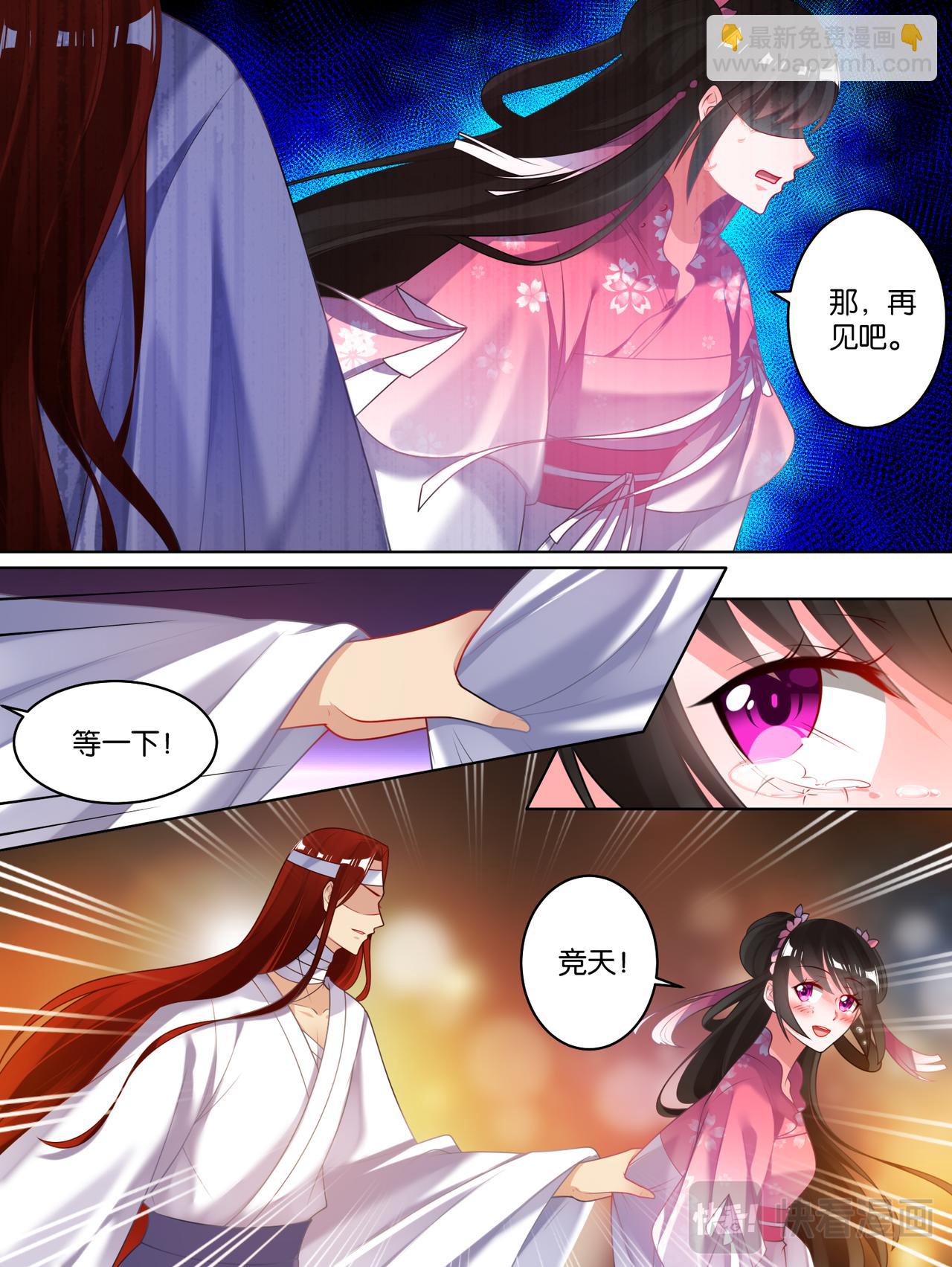 第82话 再见，竞天-第90话