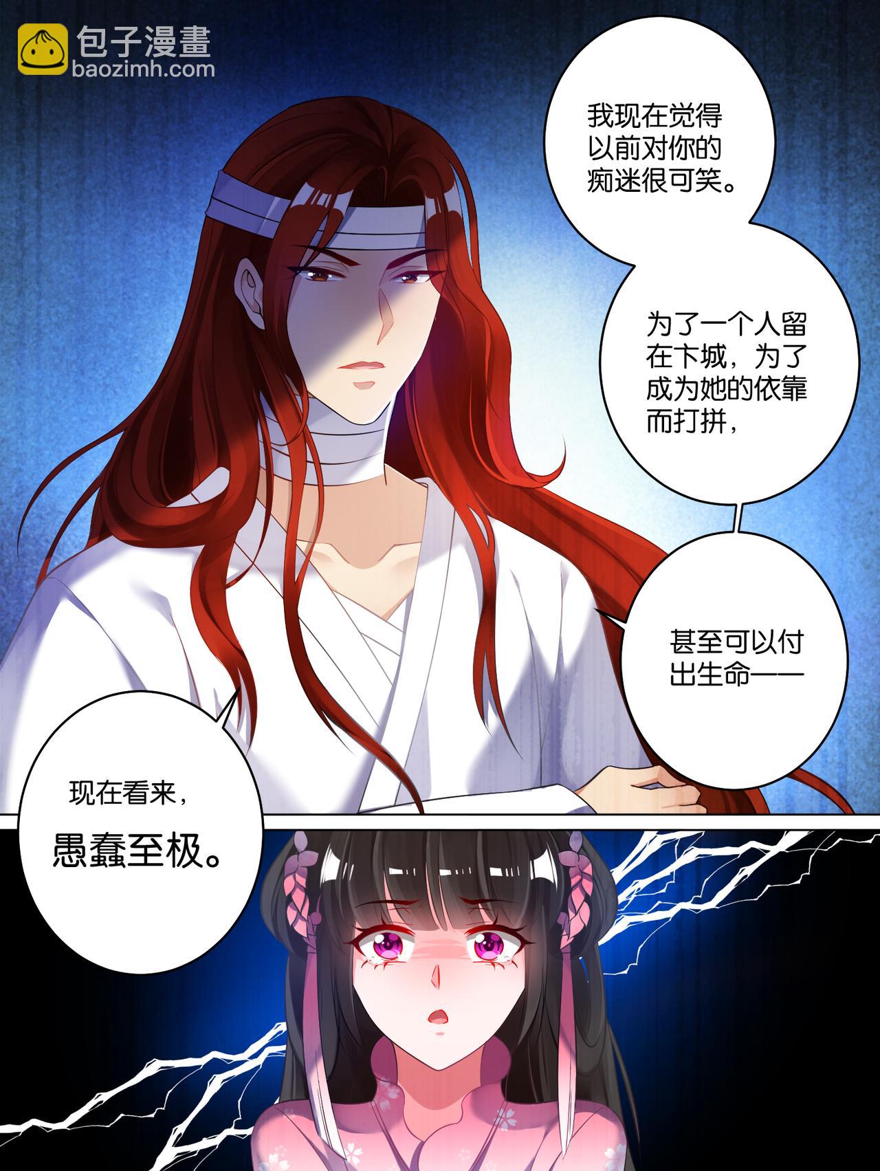 第82话 再见，竞天-第90话