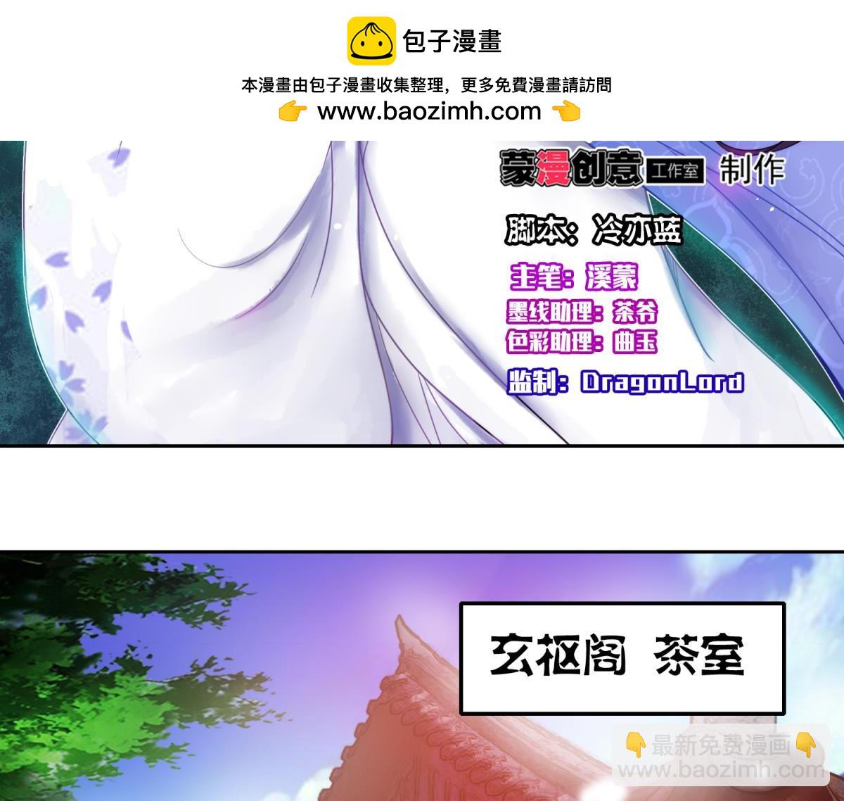 第87话：云珩别这样-第98话