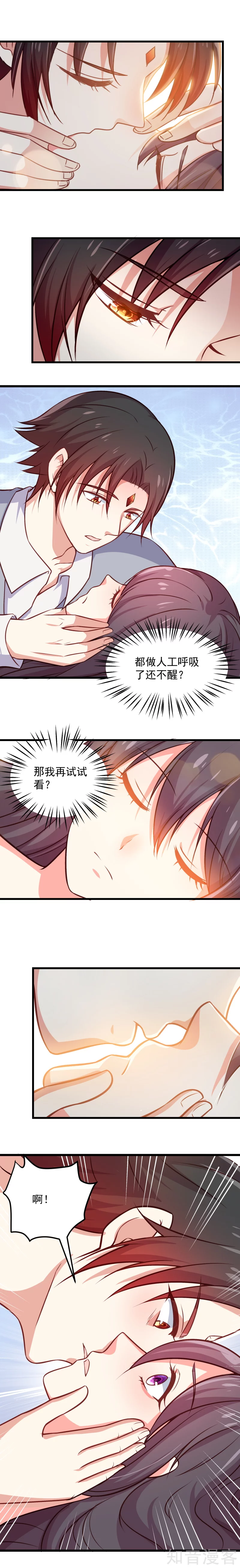 醜女契約：獵獲純情妖少 - 第117話 - 2