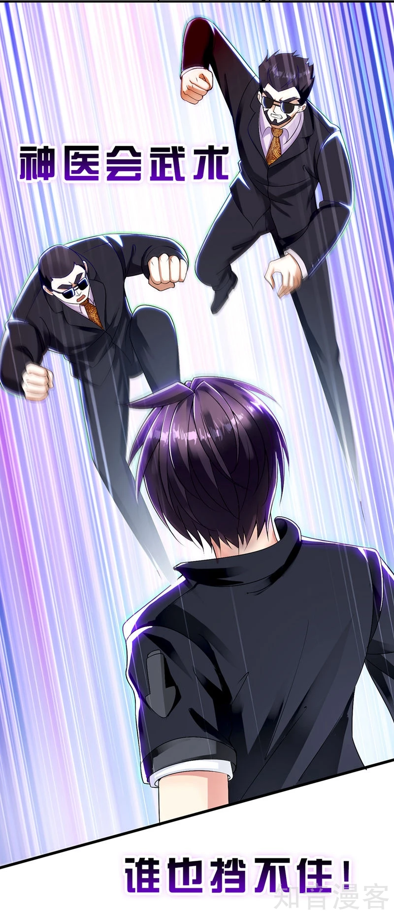 作品推荐1 医等狂兵 预告-第130话