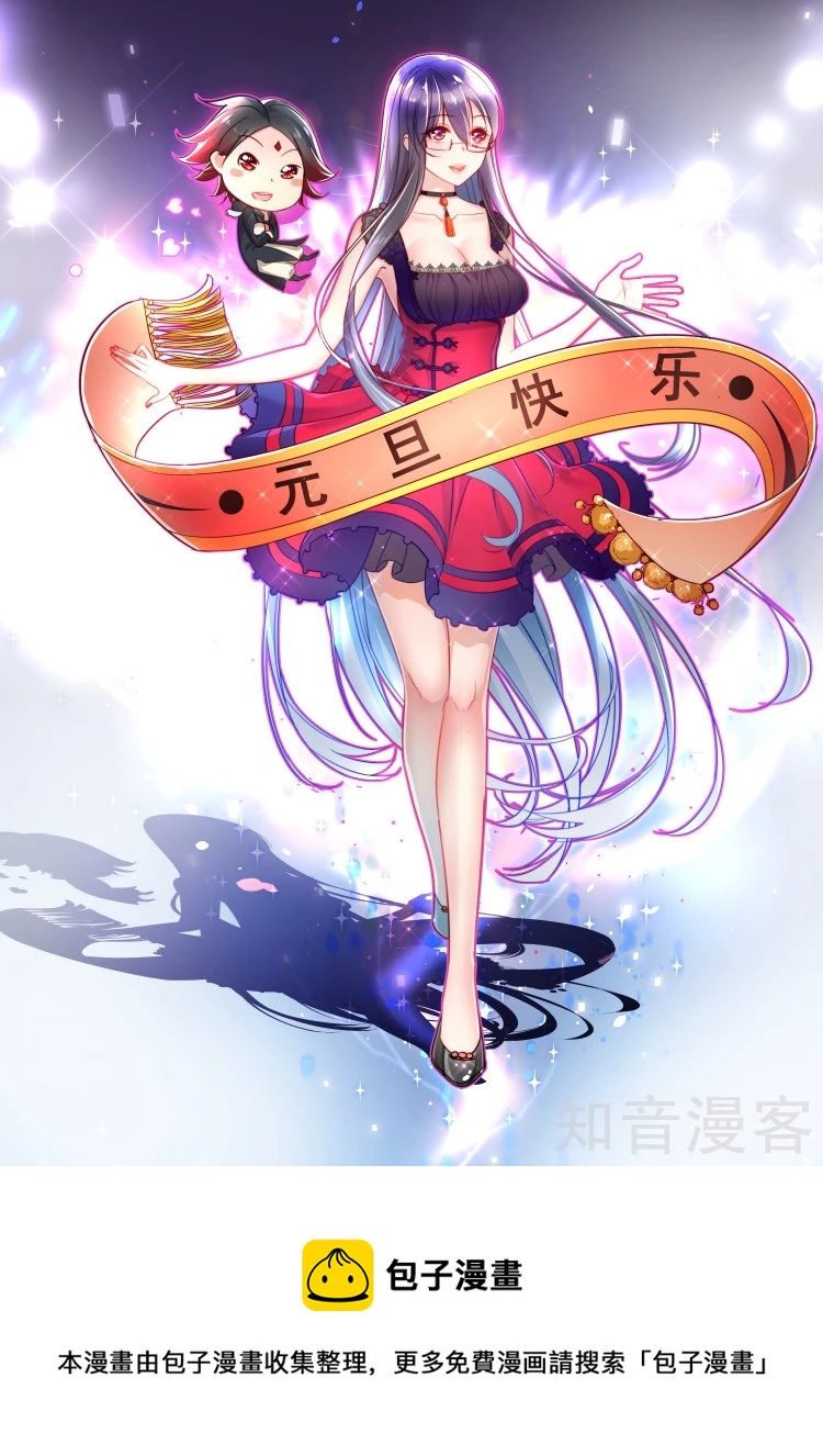 元旦贺图-第8话