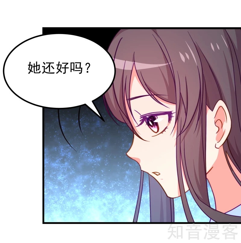 醜女契約：獵獲純情妖少 - 第70話 - 1