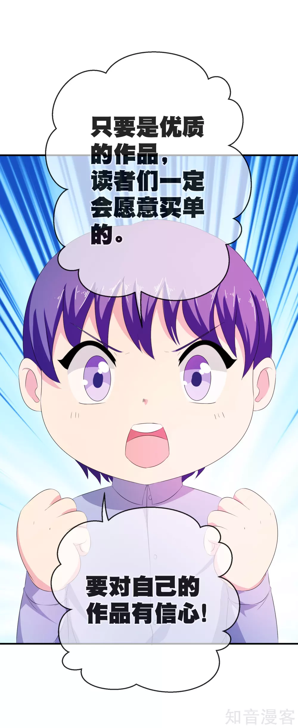 付费通知-第80话