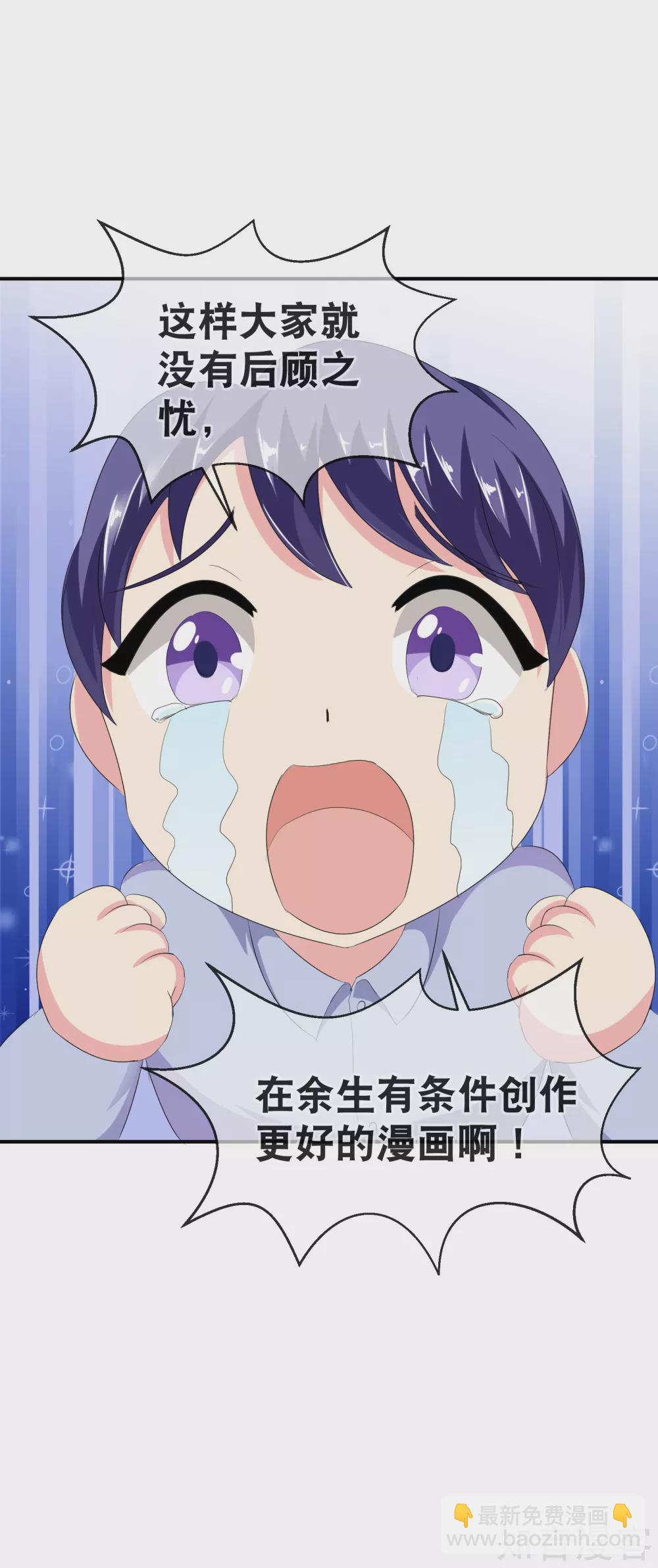 付费通知-第80话