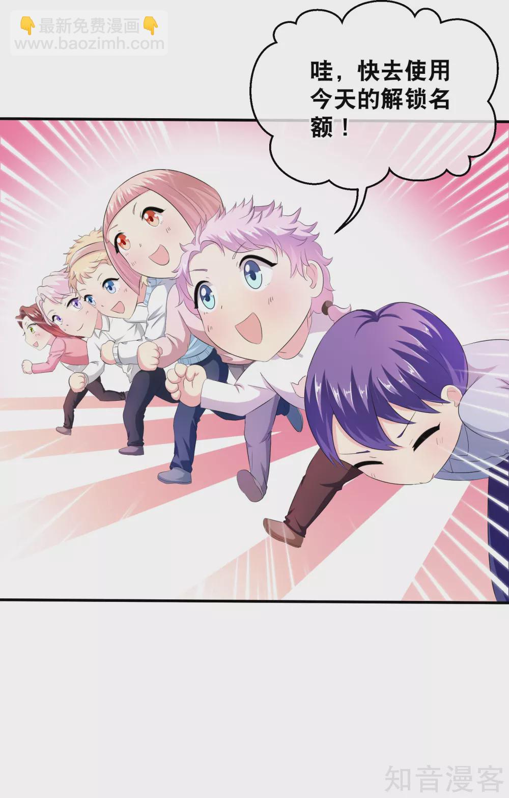 付费通知-第80话