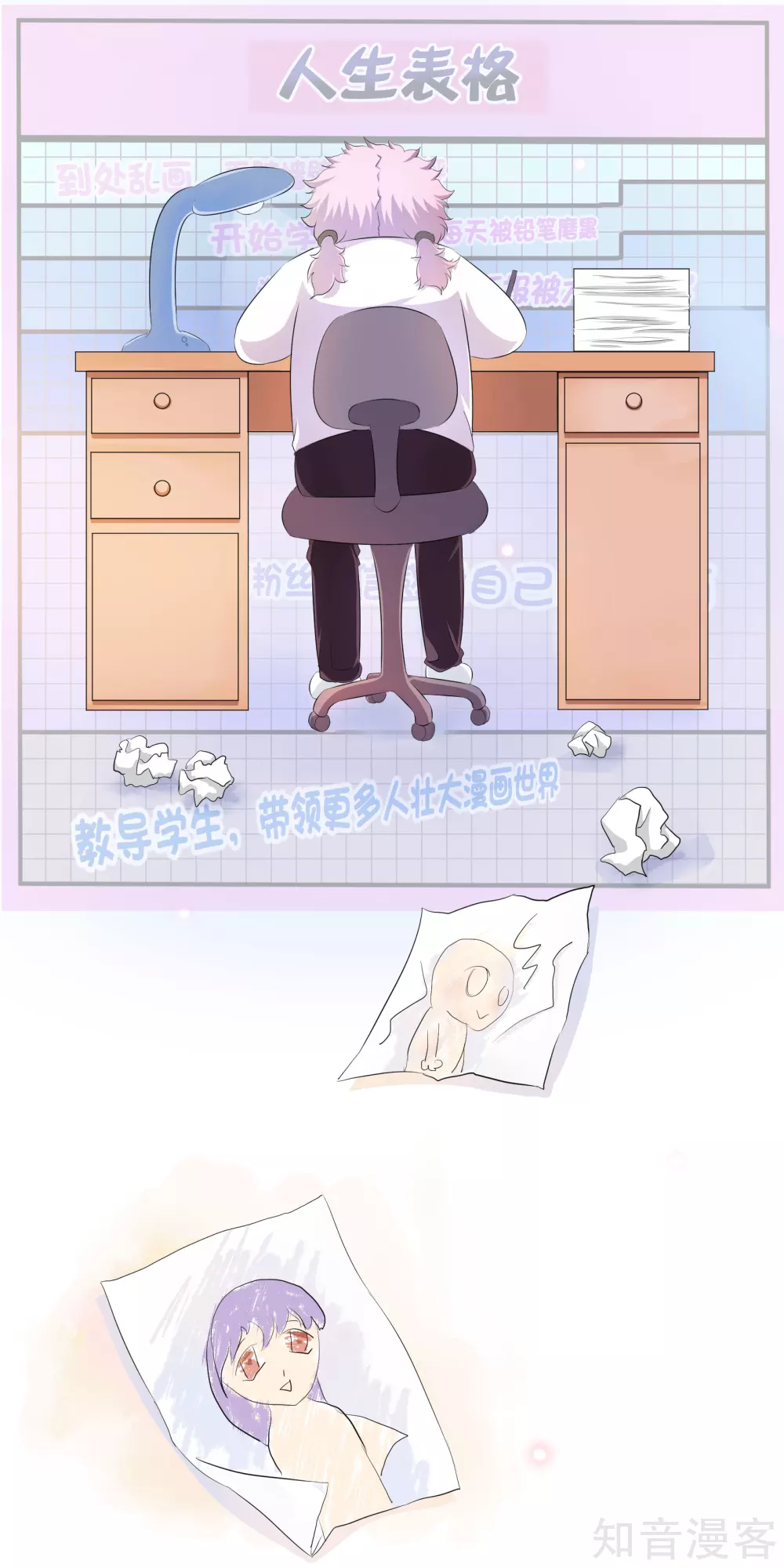 付费通知-第80话