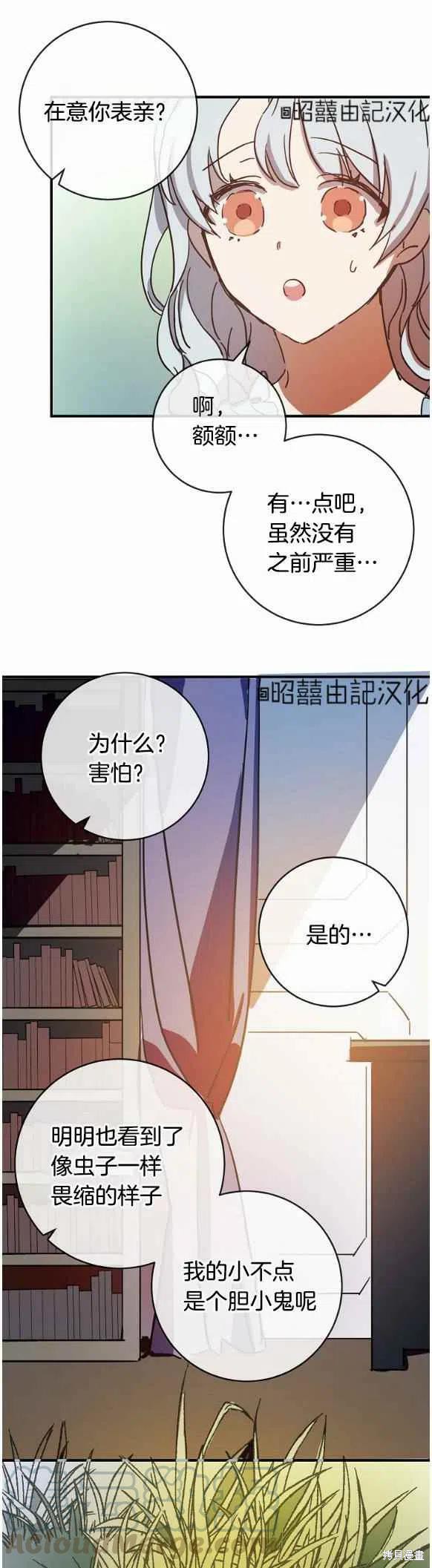 第35话8