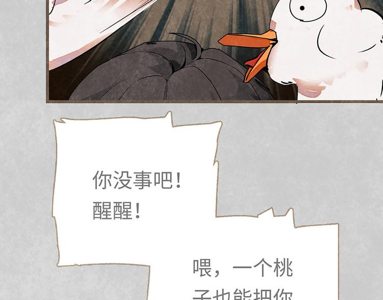 第2话 离我的世界远点(1/3)-第2话