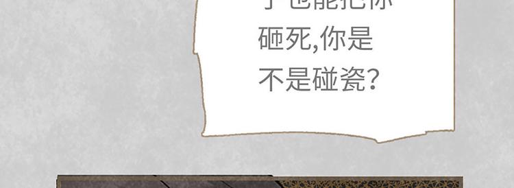 第2话 离我的世界远点(1/3)-第2话