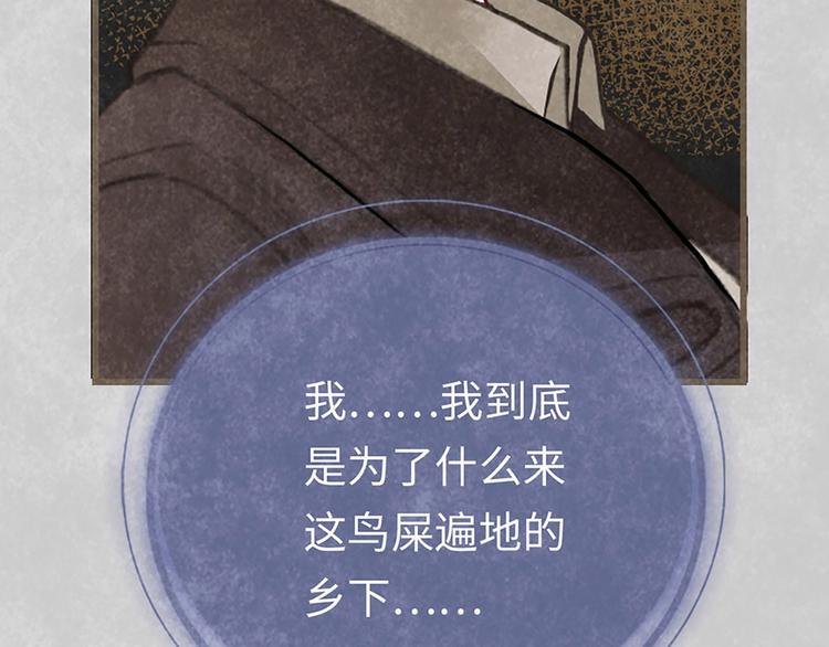 第2话 离我的世界远点(1/3)-第2话