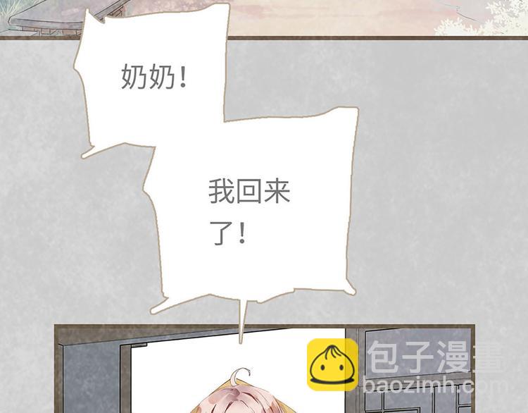 第2话 离我的世界远点(1/3)-第2话