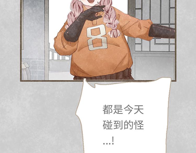 第2话 离我的世界远点(1/3)-第2话