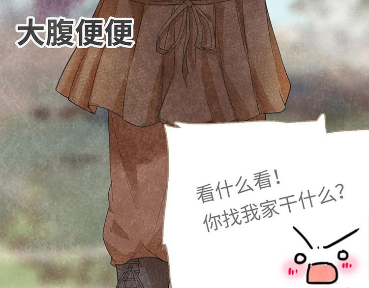 第2话 离我的世界远点(1/3)-第2话