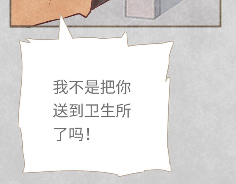 第2话 离我的世界远点(1/3)-第2话