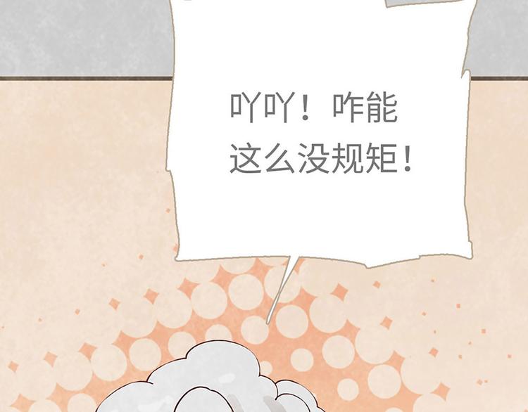 第2话 离我的世界远点(1/3)-第2话