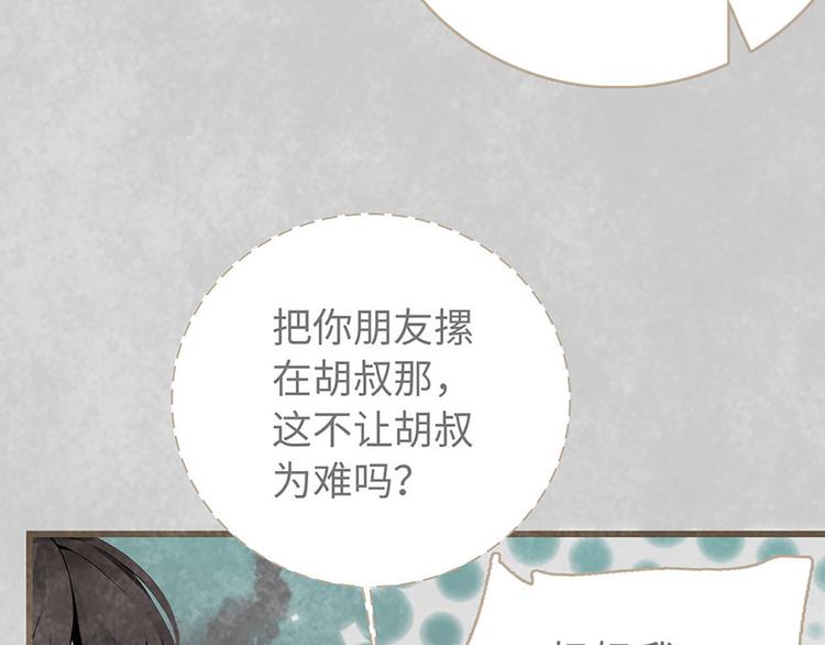 第2话 离我的世界远点(1/3)-第2话