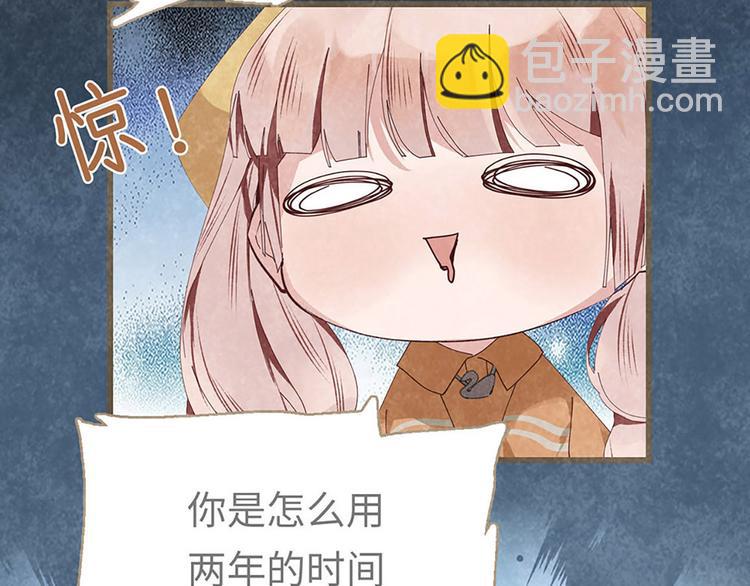 第2话 离我的世界远点(1/3)-第2话