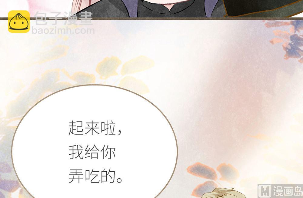 第10话 身为男配的素养(1/2)-第10话