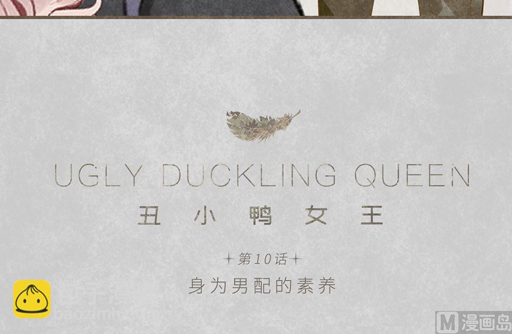 第10话 身为男配的素养(1/2)-第10话
