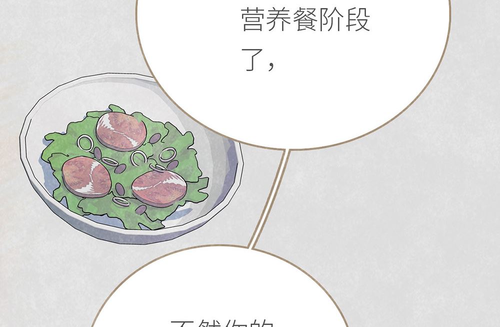 第10话 身为男配的素养(1/2)-第10话