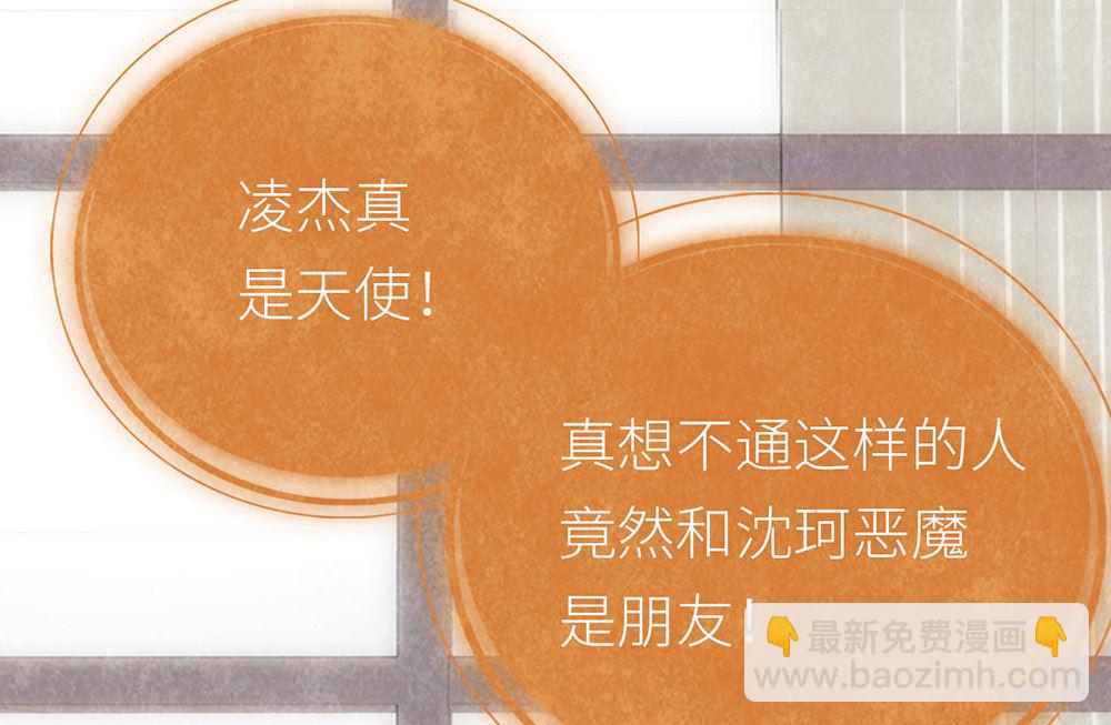 第10话 身为男配的素养(1/2)-第10话