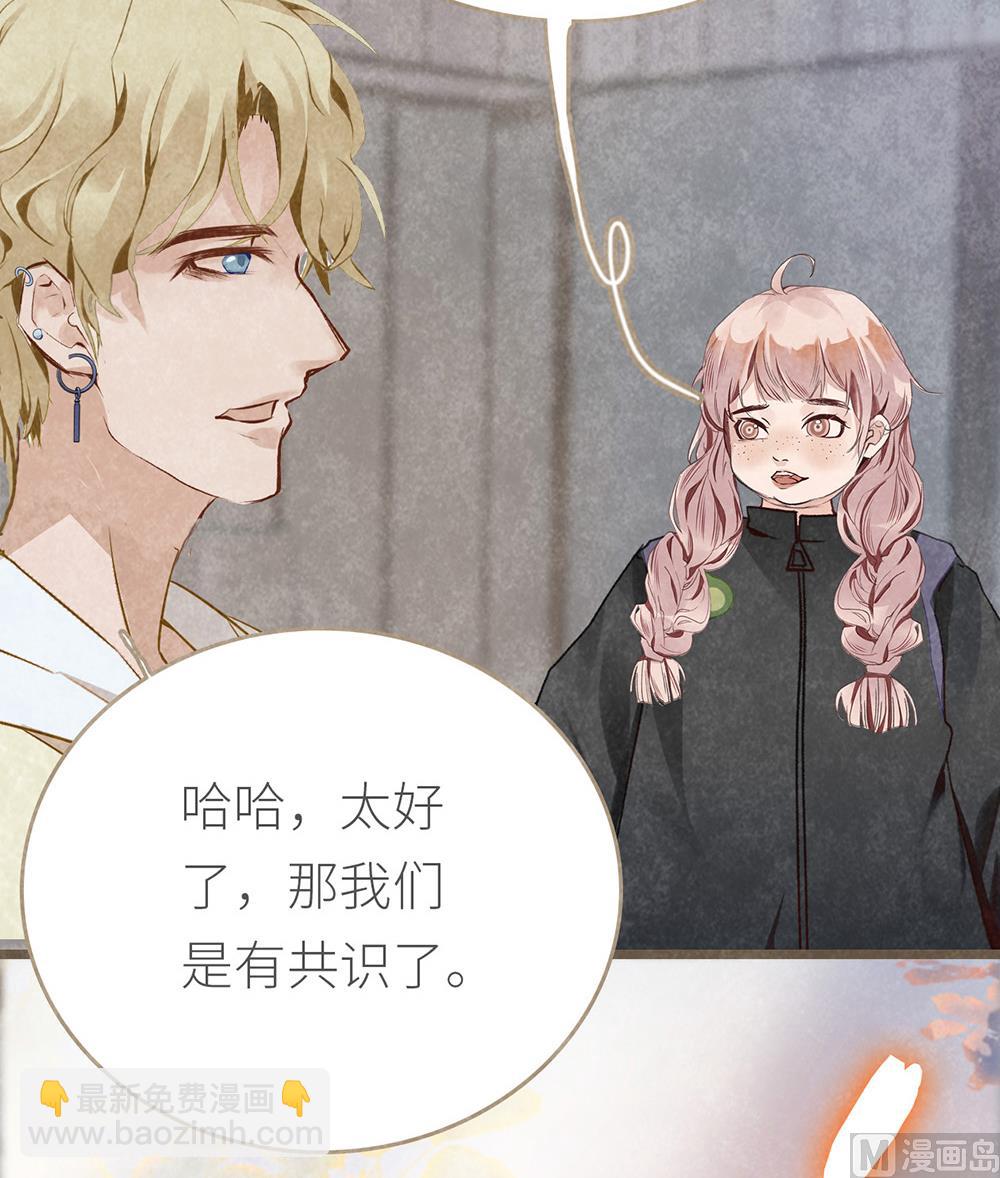 第10话 身为男配的素养(1/2)-第10话